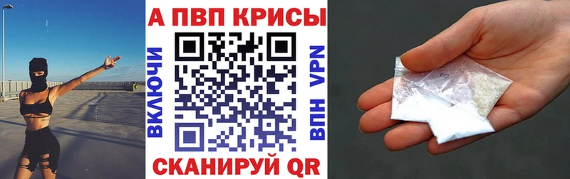 A-PVP СК КРИС кракен tor Бокситогорск