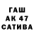 ГАШ гашик Steven Fairhaven