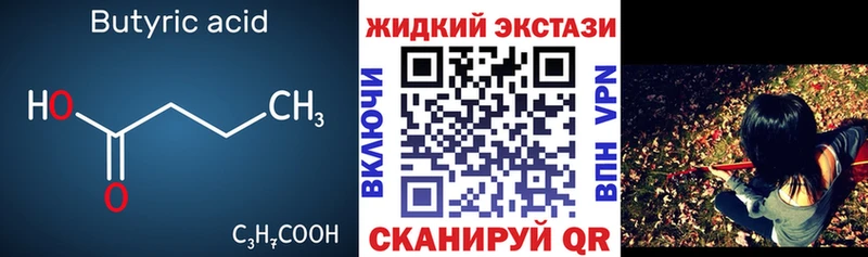Бутират GHB  продажа наркотиков  OMG   Бокситогорск 