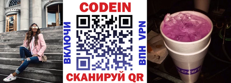 продажа наркотиков Бокситогорск Кодеиновый сироп Lean напиток Lean (лин)
