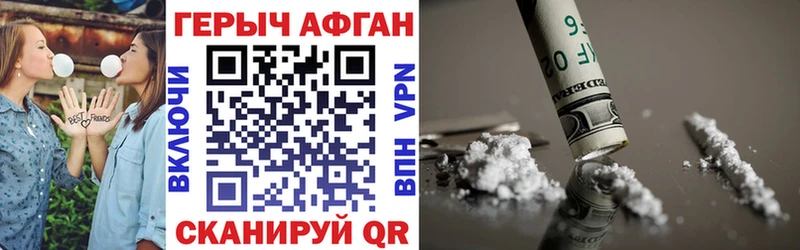 купить наркотик  Бокситогорск  ГЕРОИН герыч 