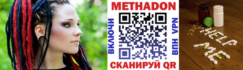 МЕТАДОН methadone  Бокситогорск 